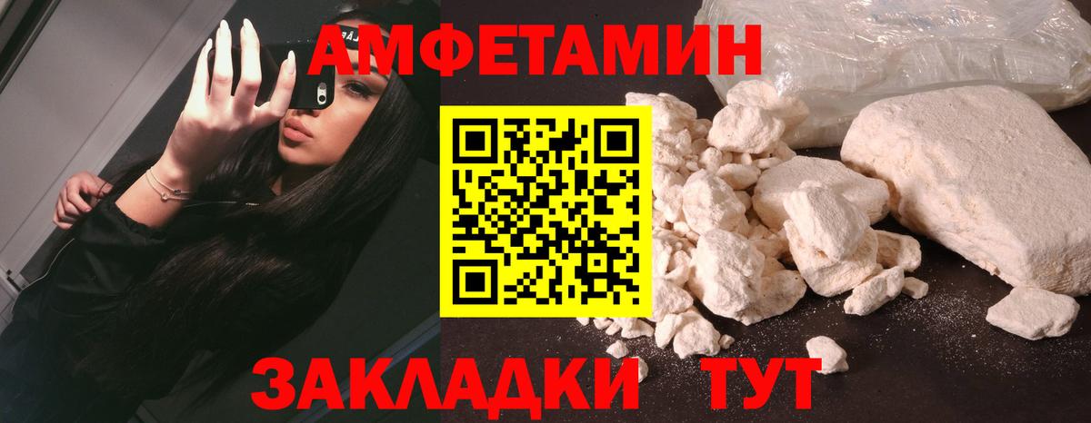 Красноярск  Амфетамин  Амфетамин  Вход с VPN  АМФ Premium 