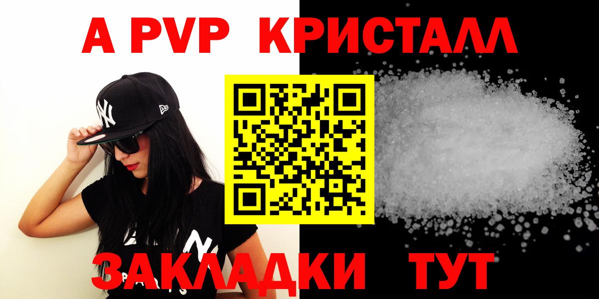 A-PVP мука  Вход с VPN  Красноярск  Alfa_PVP кристаллы  A PVP Crystall 