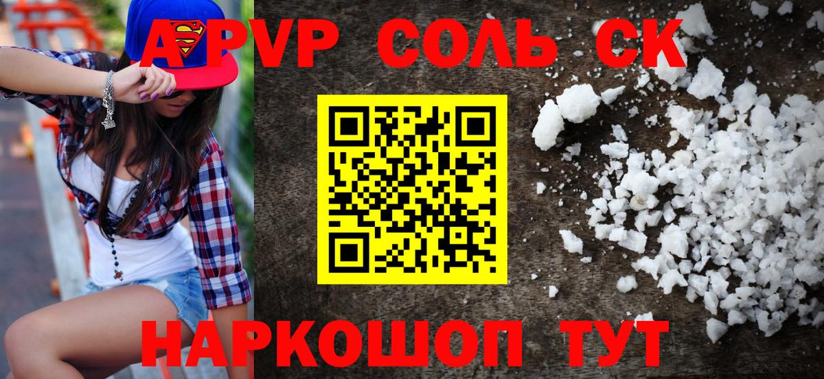 A PVP крисы CK Красноярск