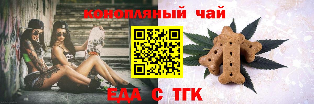 Красноярск  Canna-Cookies конопля  Вход с VPN 