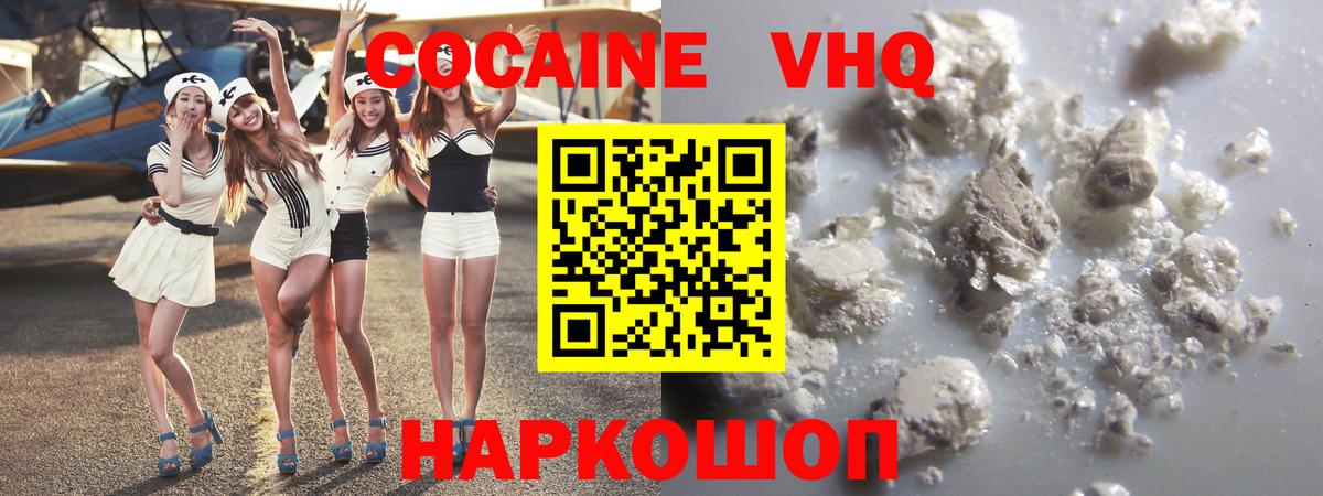 Cocaine Боливия Красноярск