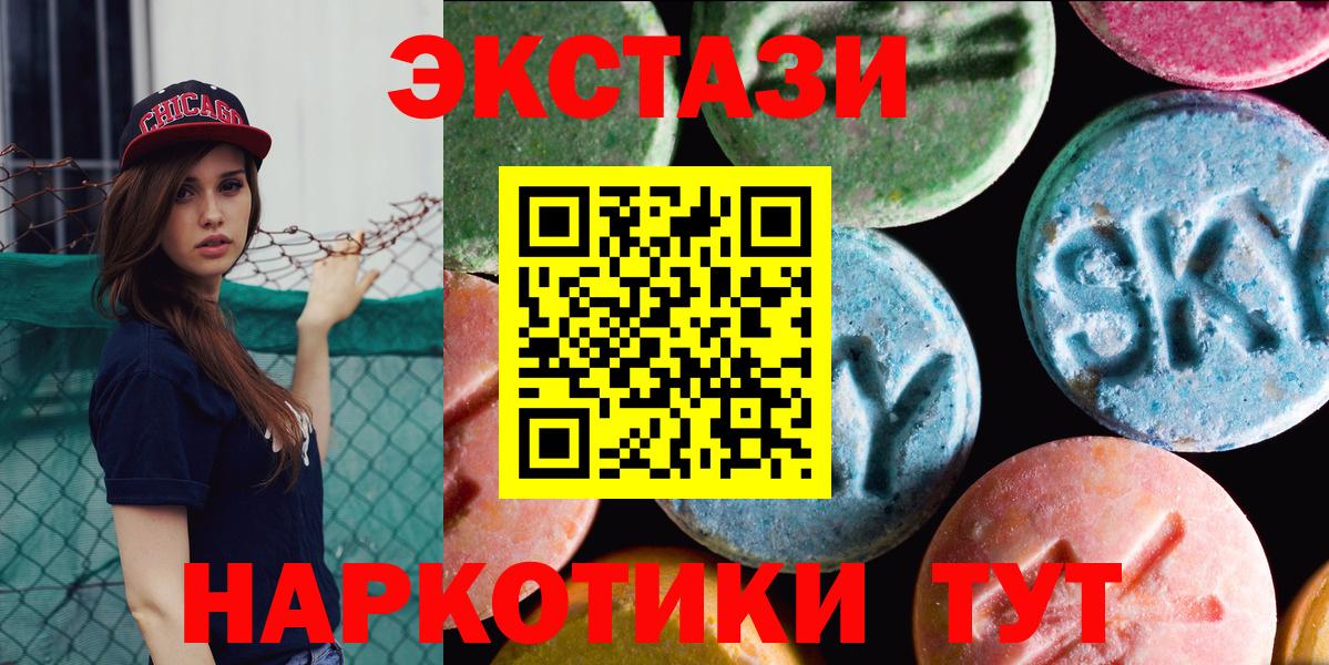 Ecstasy диски Красноярск