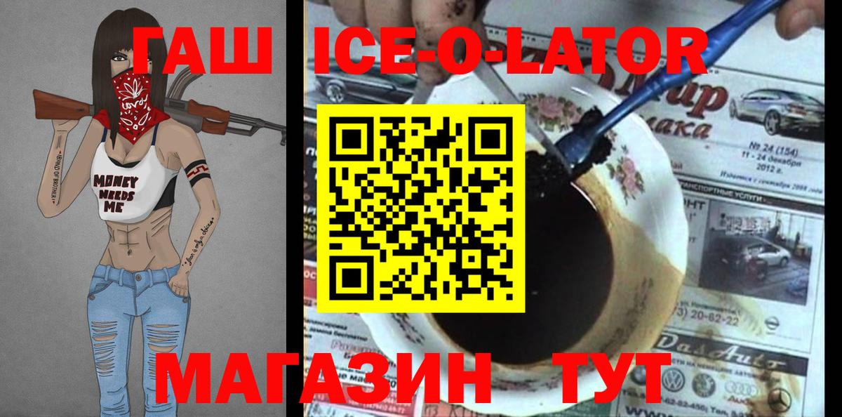 Красноярск  Гашиш  Вход с VPN  ГАШ ice o lator  ГАШ 40% ТГК 