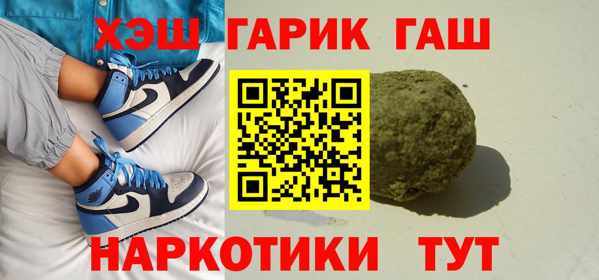 Гашиш хэш Красноярск