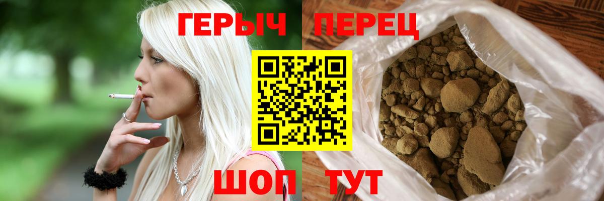 ГЕРОИН герыч Красноярск