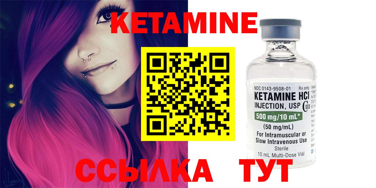 КЕТАМИН ketamine  КЕТАМИН VHQ  Красноярск  Вход с VPN 