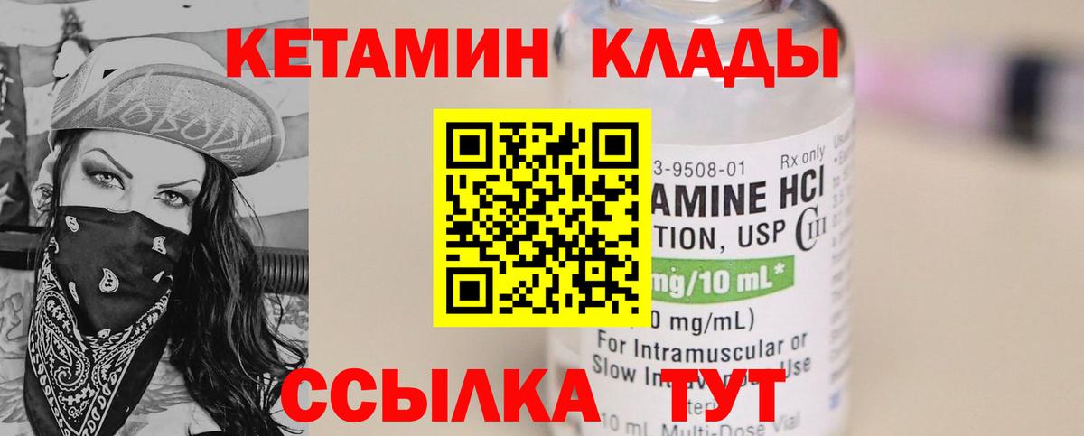 Кетамин ketamine Красноярск