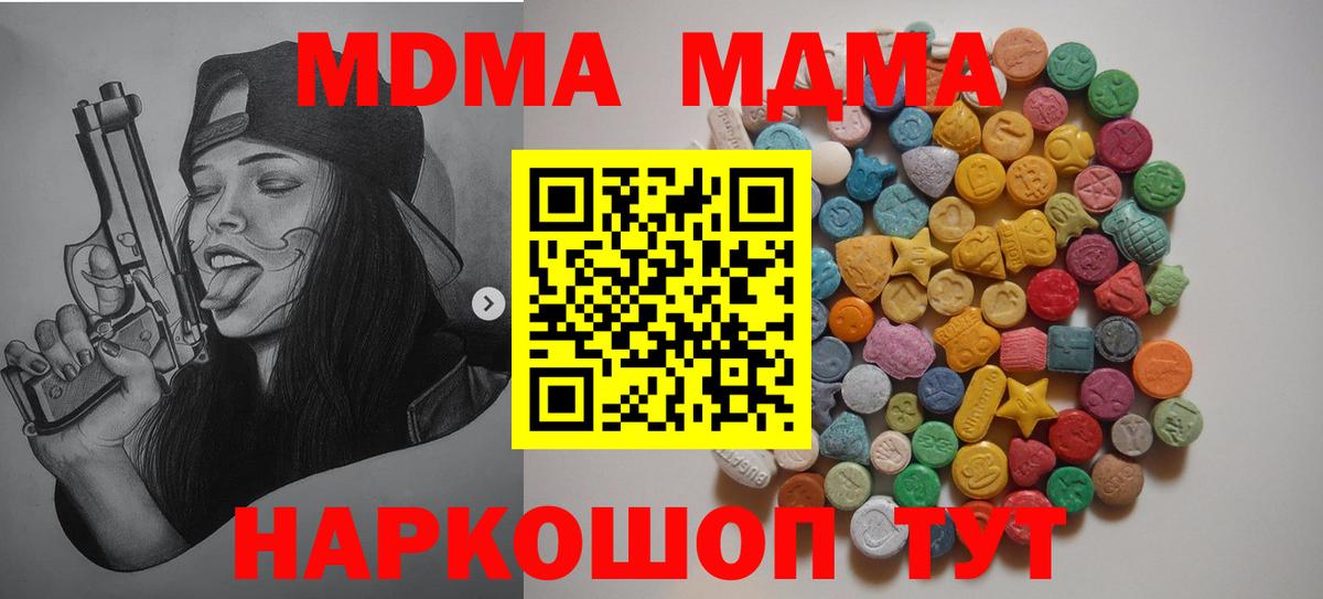 MDMA кристаллы  МДМА VHQ  Красноярск  Вход с VPN 