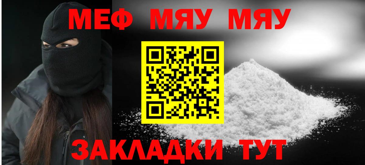 Мефедрон  Мефедрон VHQ  МЯУ-МЯУ мука  Вход с VPN  Красноярск 