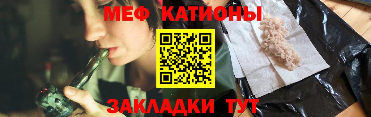 МЕФ кристаллы Красноярск