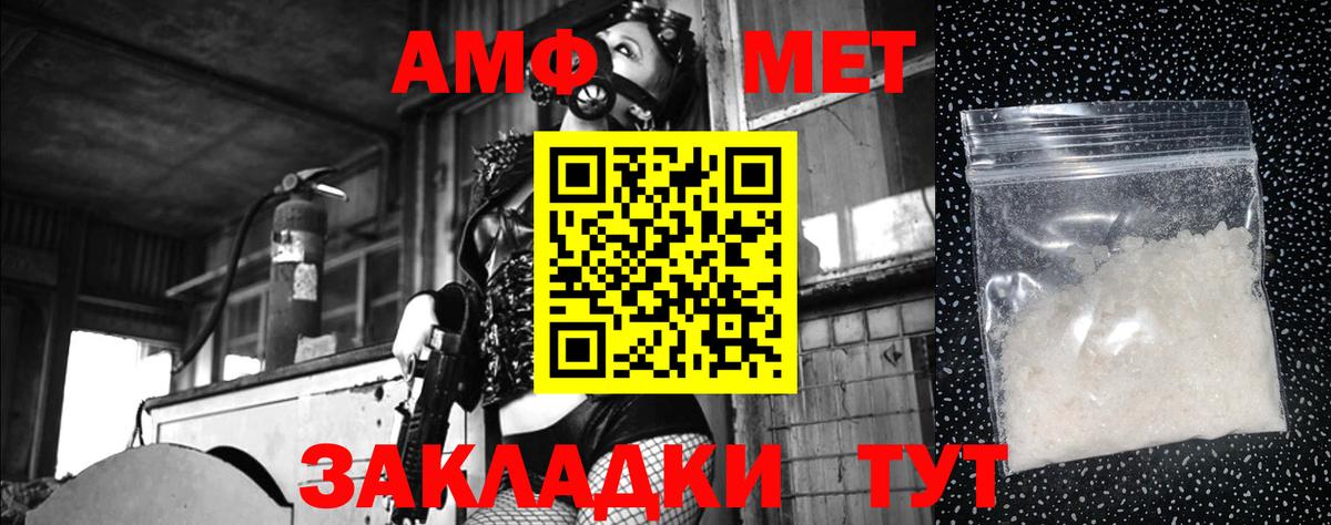 МЕТАМФЕТАМИН Methamphetamine  МЕТАМФЕТАМИН  Красноярск  МЕТАМФЕТАМИН Methamphetamine  Вход с VPN 