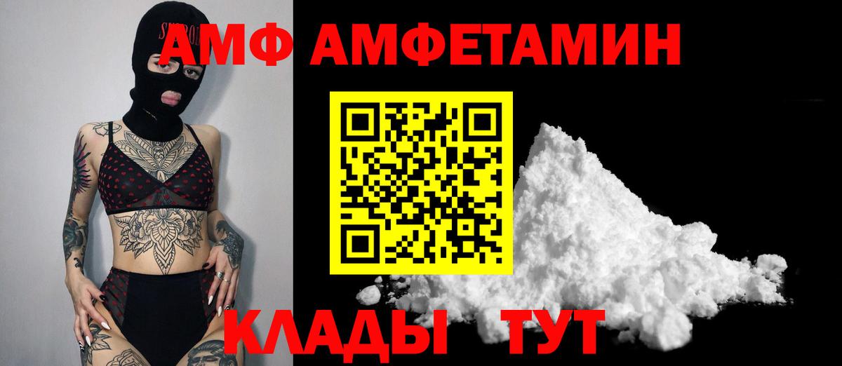 МЕТАМФЕТАМИН винт Красноярск