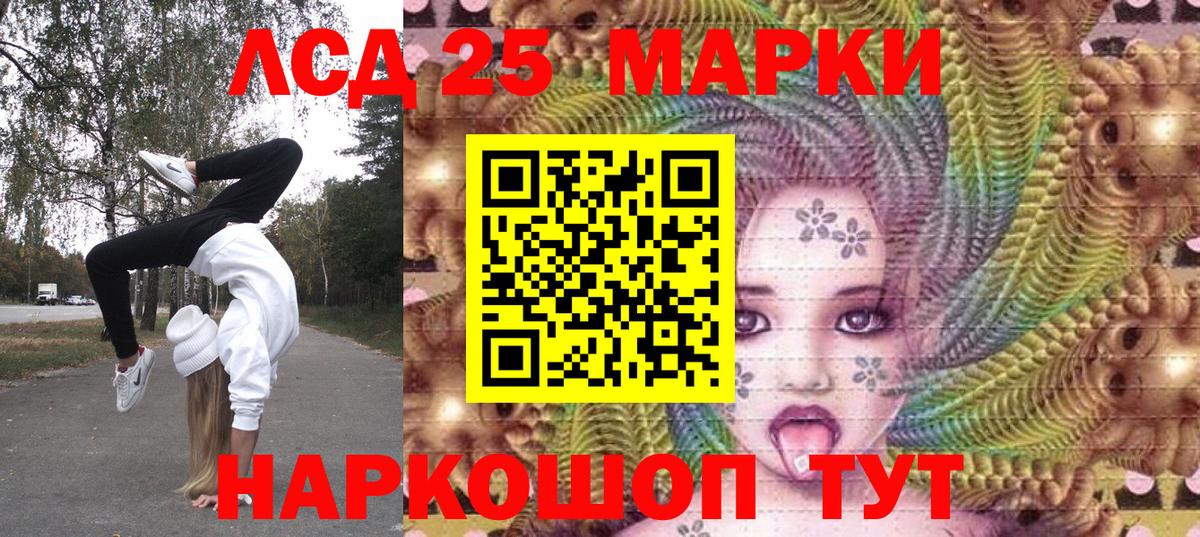 Красноярск  Марки N-bome 1500мкг  Вход с VPN 
