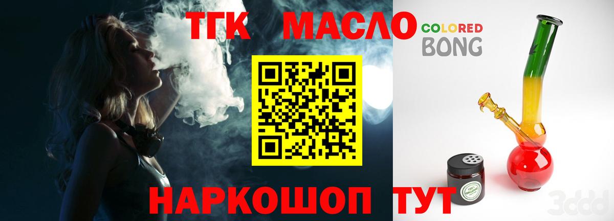 ТГК вейп с тгк Красноярск