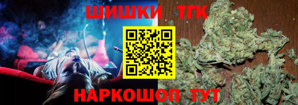 Бошки Шишки план Красноярск