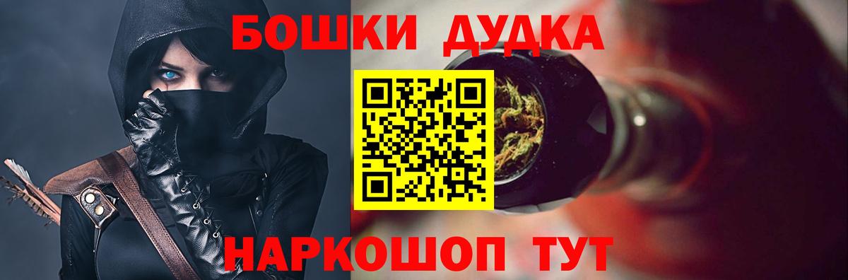 Красноярск  Конопля гибрид  Бошки марихуана AK-47  Вход с VPN 